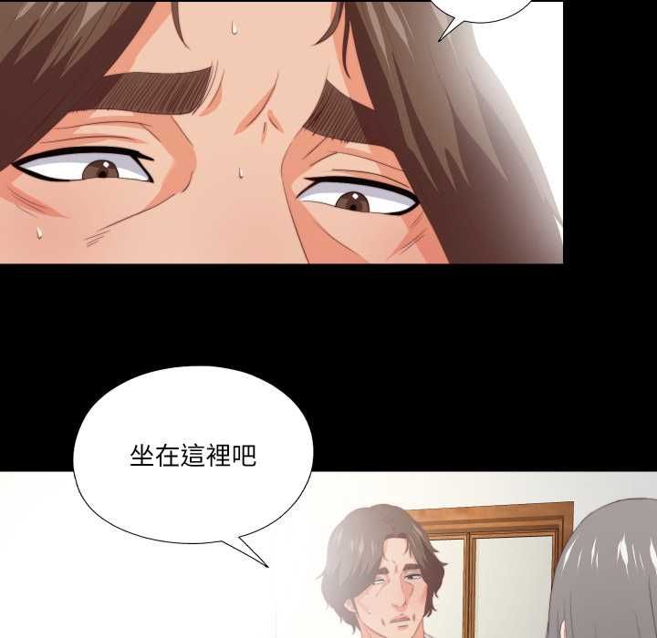 無法上色的關係第23話