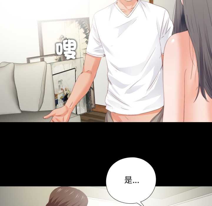 無法上色的關係第23話