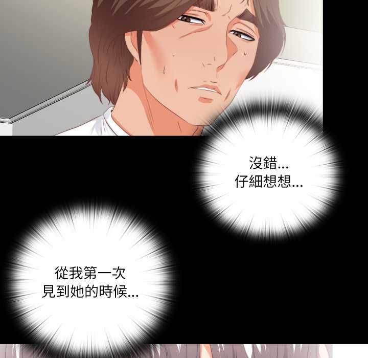 無法上色的關係第23話