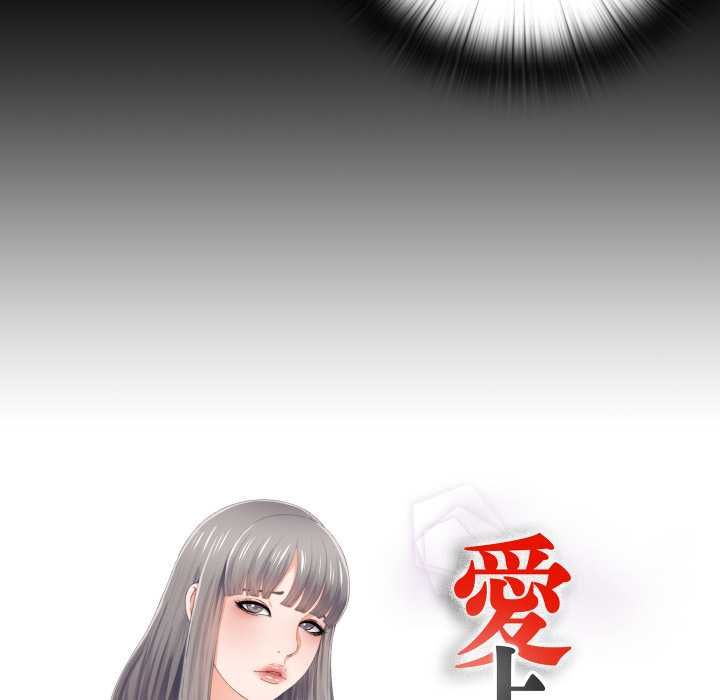 無法上色的關係第23話