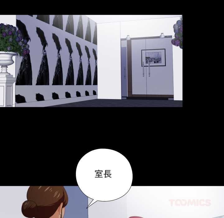 無法上色的關係第23話