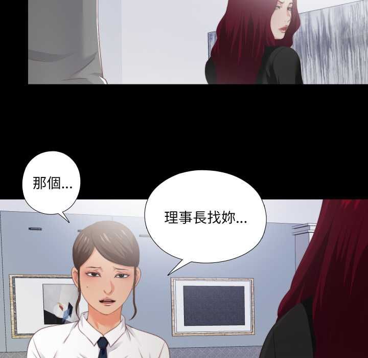 無法上色的關係第23話