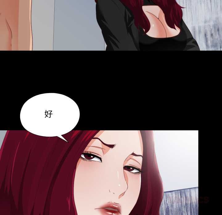 無法上色的關係第23話