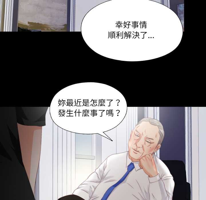 無法上色的關係第23話