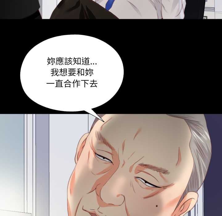無法上色的關係第23話