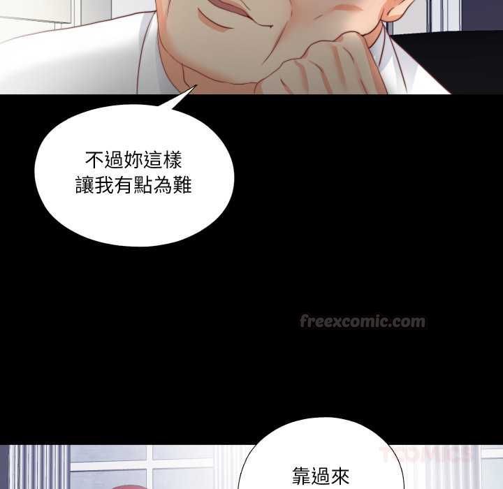 無法上色的關係第23話