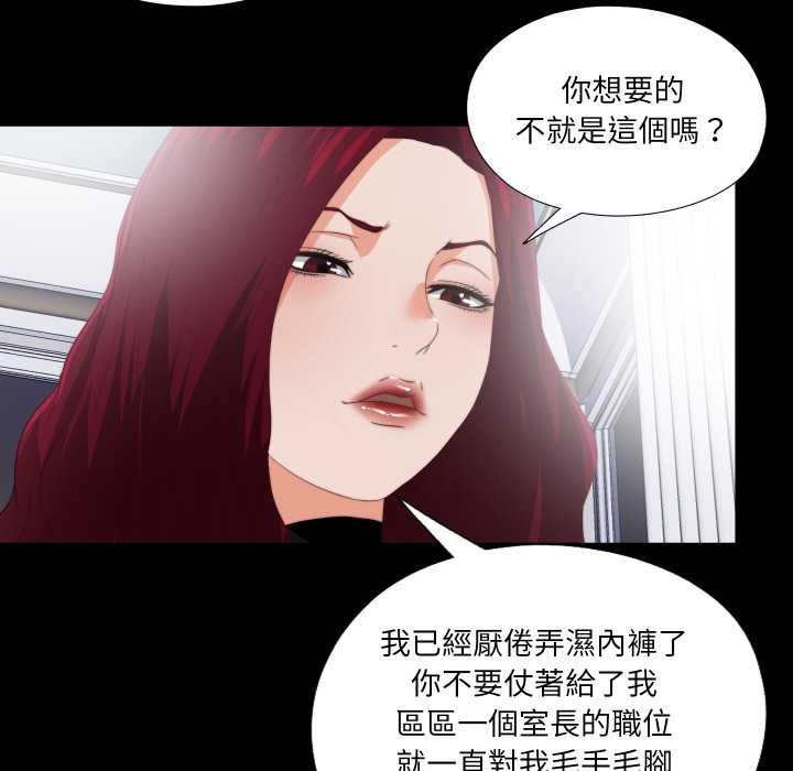 無法上色的關係第23話