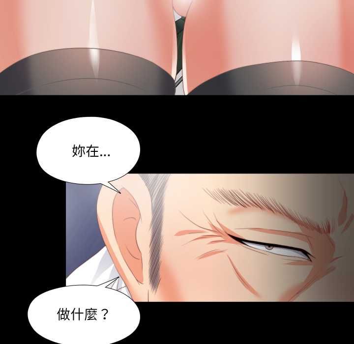 無法上色的關係第23話