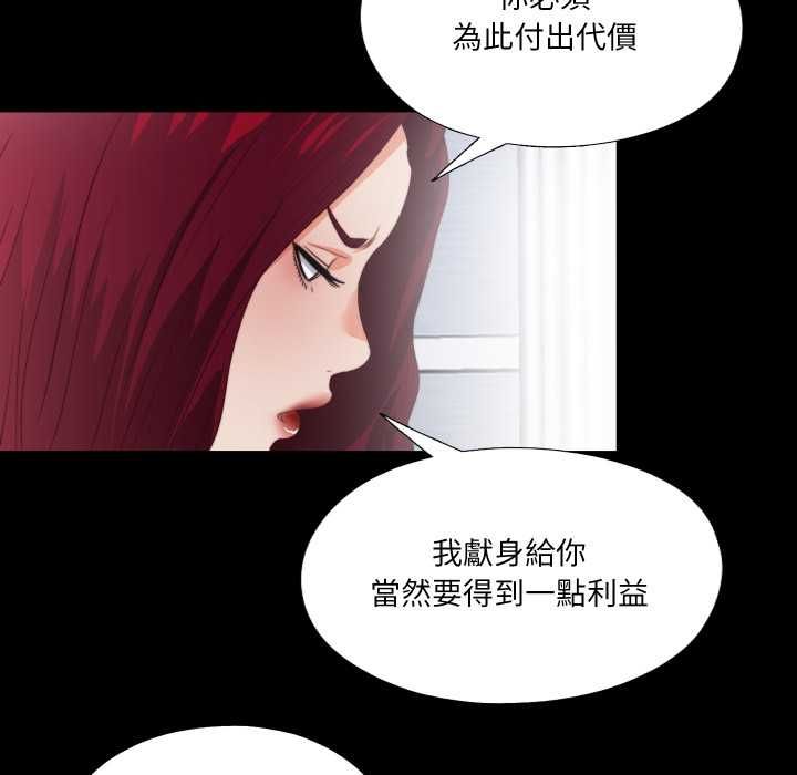 無法上色的關係第23話