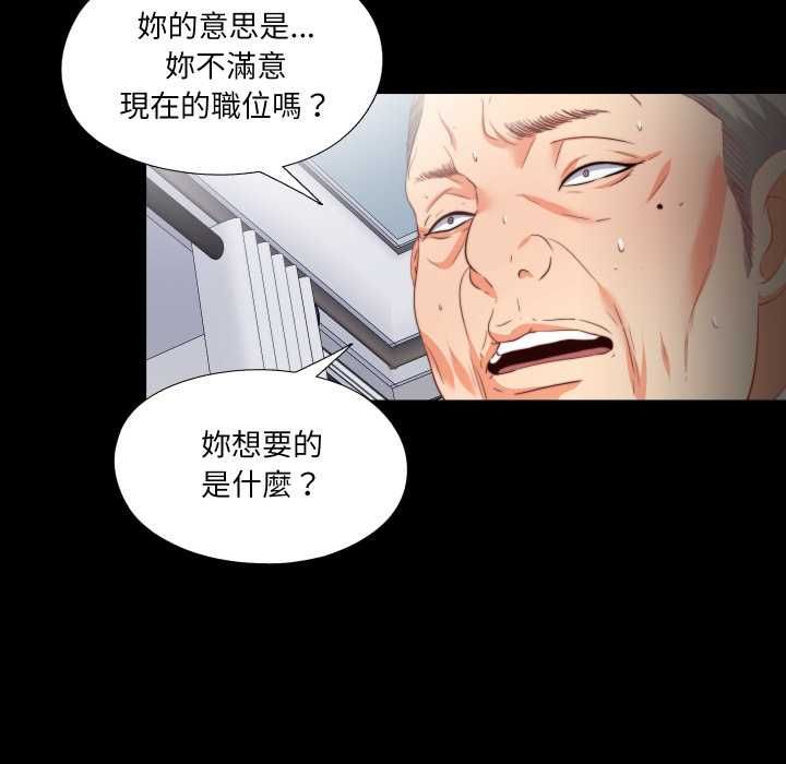 無法上色的關係第23話