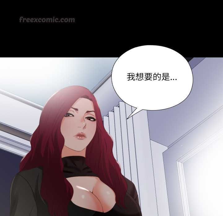 無法上色的關係第23話