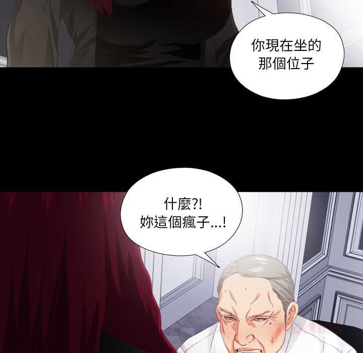 無法上色的關係第23話