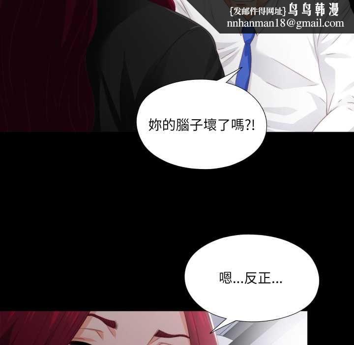 無法上色的關係第23話