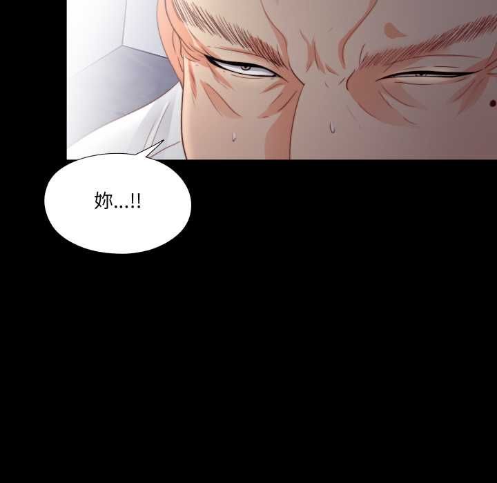 無法上色的關係第23話