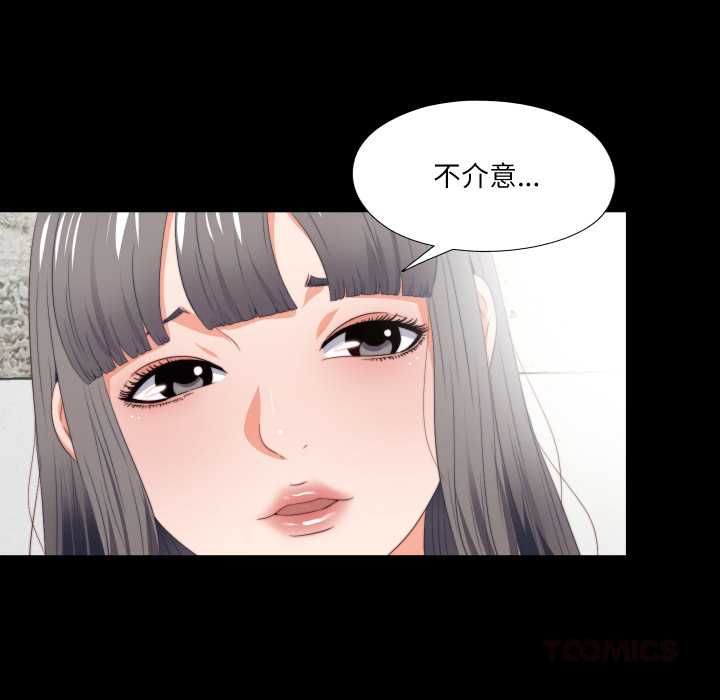 無法上色的關係第23話