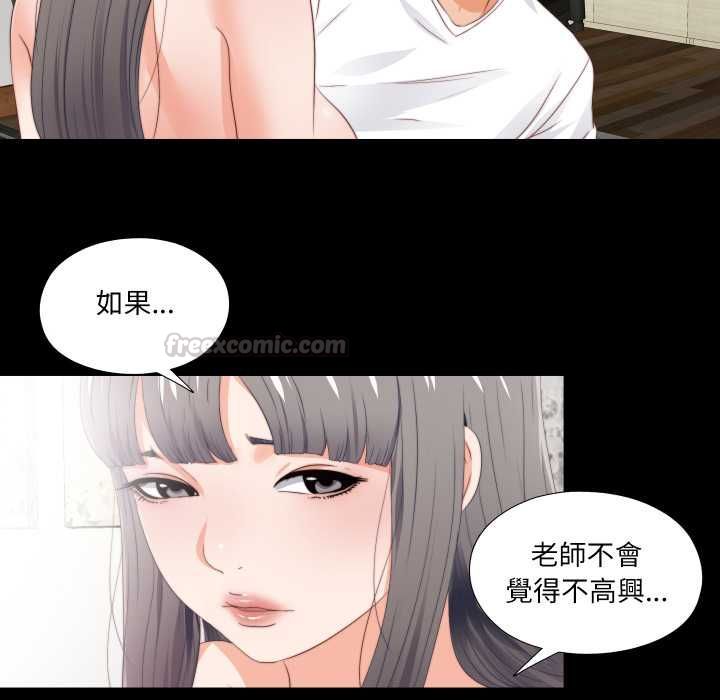 無法上色的關係第23話