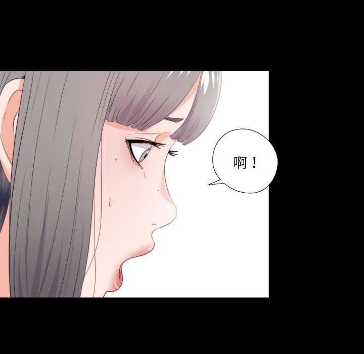 無法上色的關係第23話