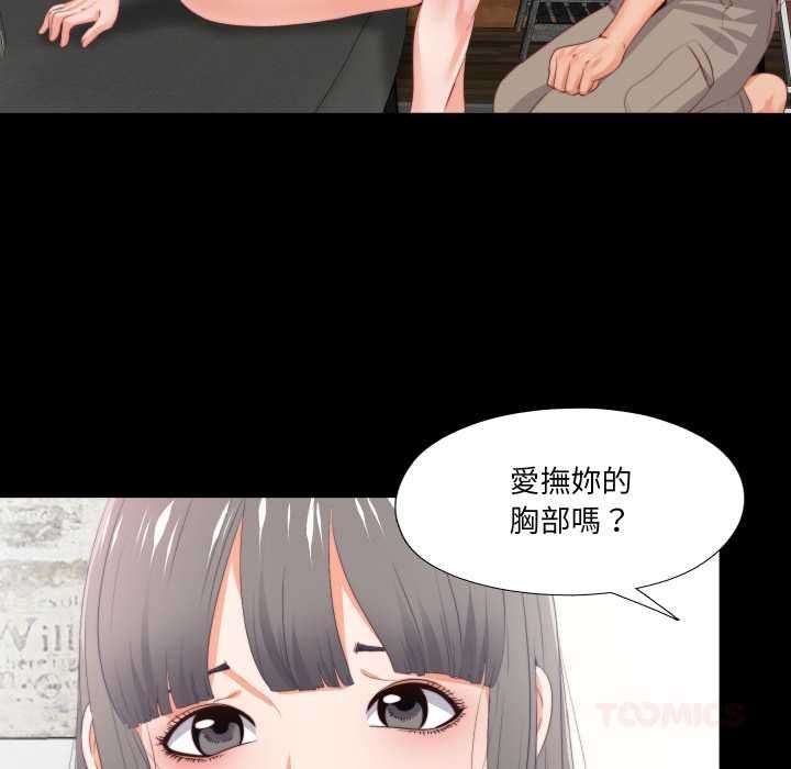 無法上色的關係第23話