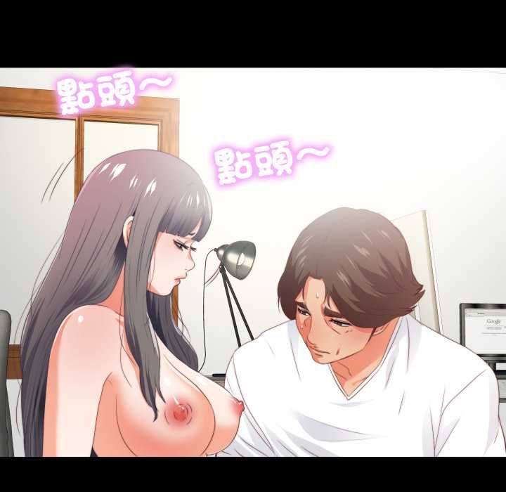 無法上色的關係第23話