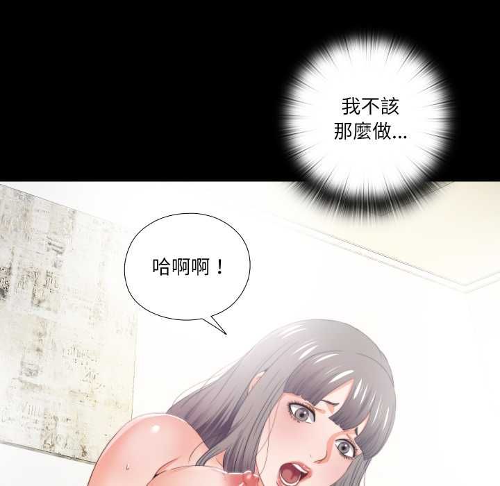 無法上色的關係第23話