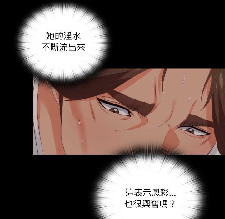 無法上色的關係第23話