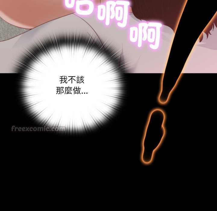 無法上色的關係第23話