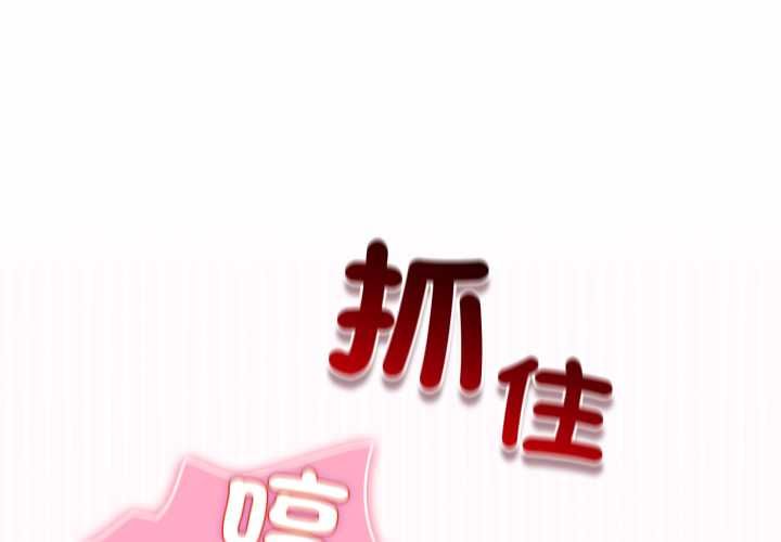 配角的生存任務第62話