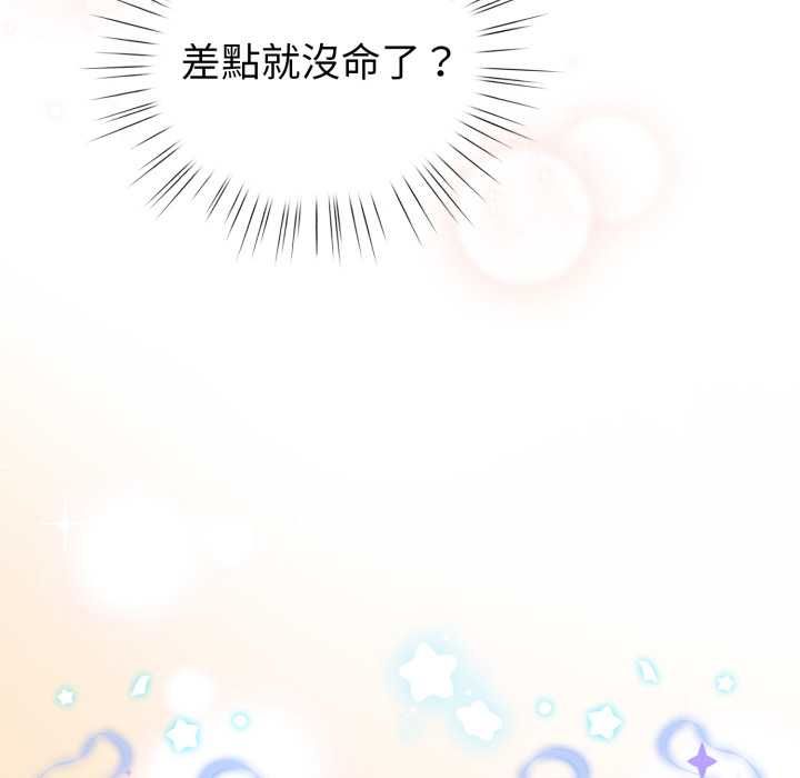 配角的生存任務第62話