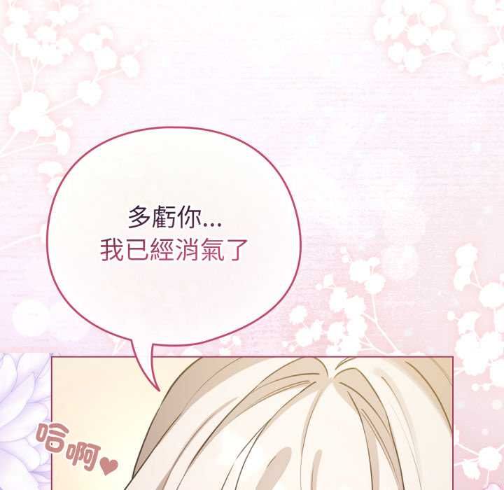 配角的生存任務第62話