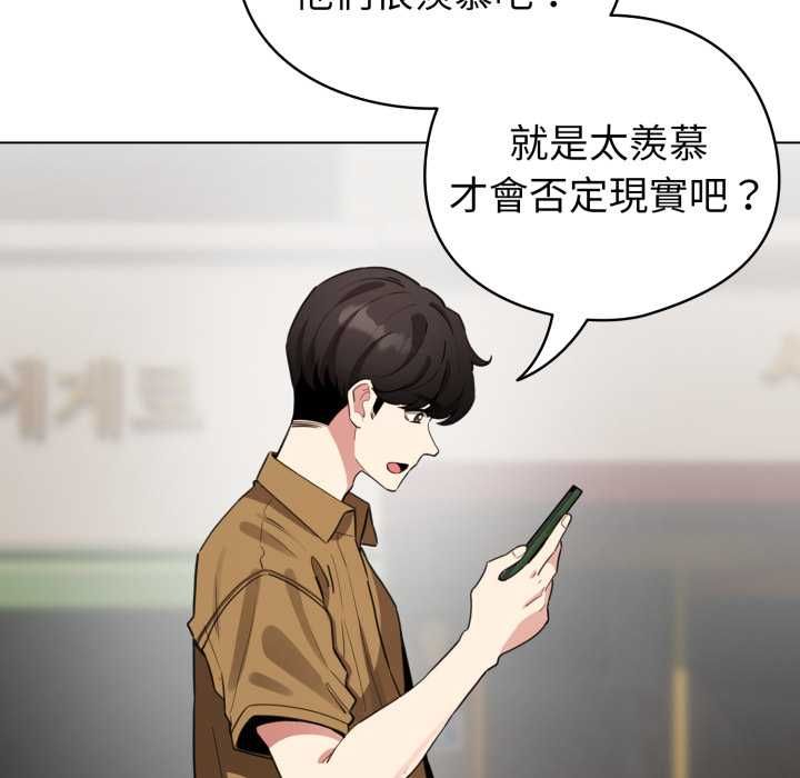 配角的生存任務第62話