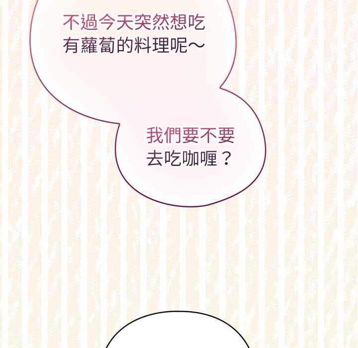配角的生存任務第62話