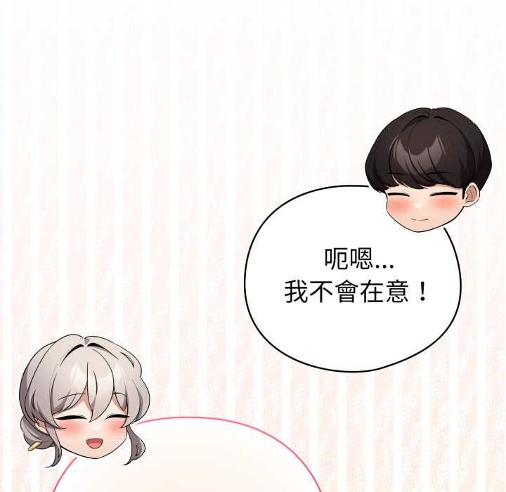 配角的生存任務第62話