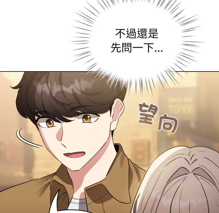 配角的生存任務第62話