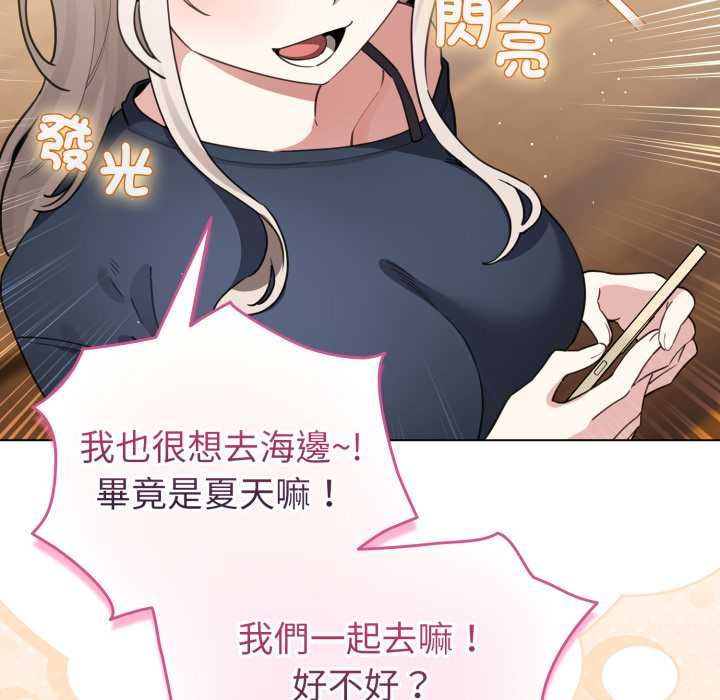 配角的生存任務第62話
