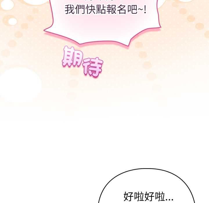 配角的生存任務第62話