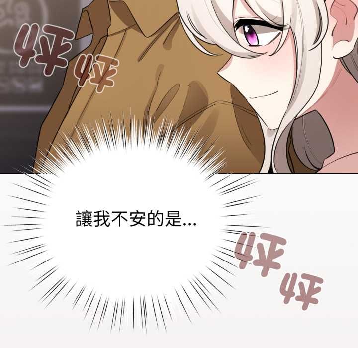 配角的生存任務第62話