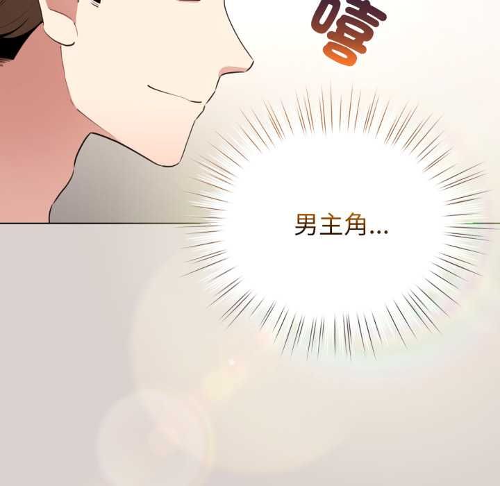 配角的生存任務第62話