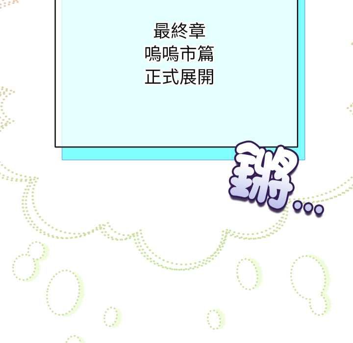 配角的生存任務第62話