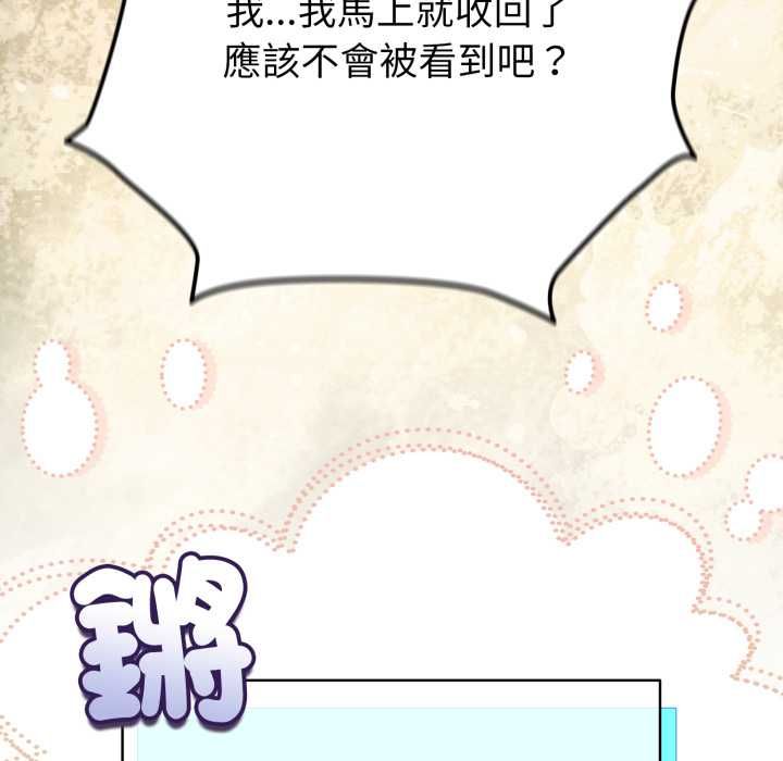 配角的生存任務第62話