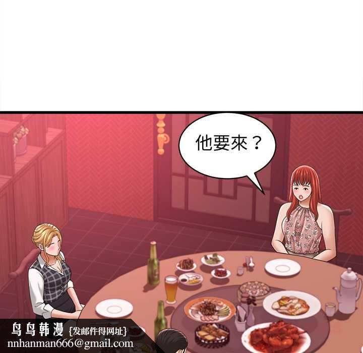 她们的夜晚属于我第39話