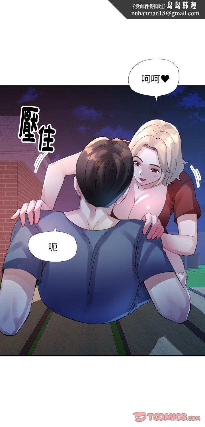 特別課程第12話