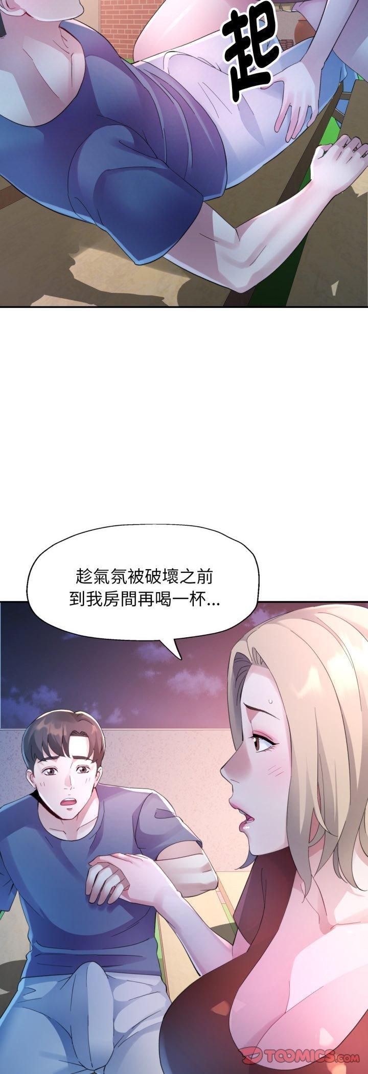 特別課程第12話