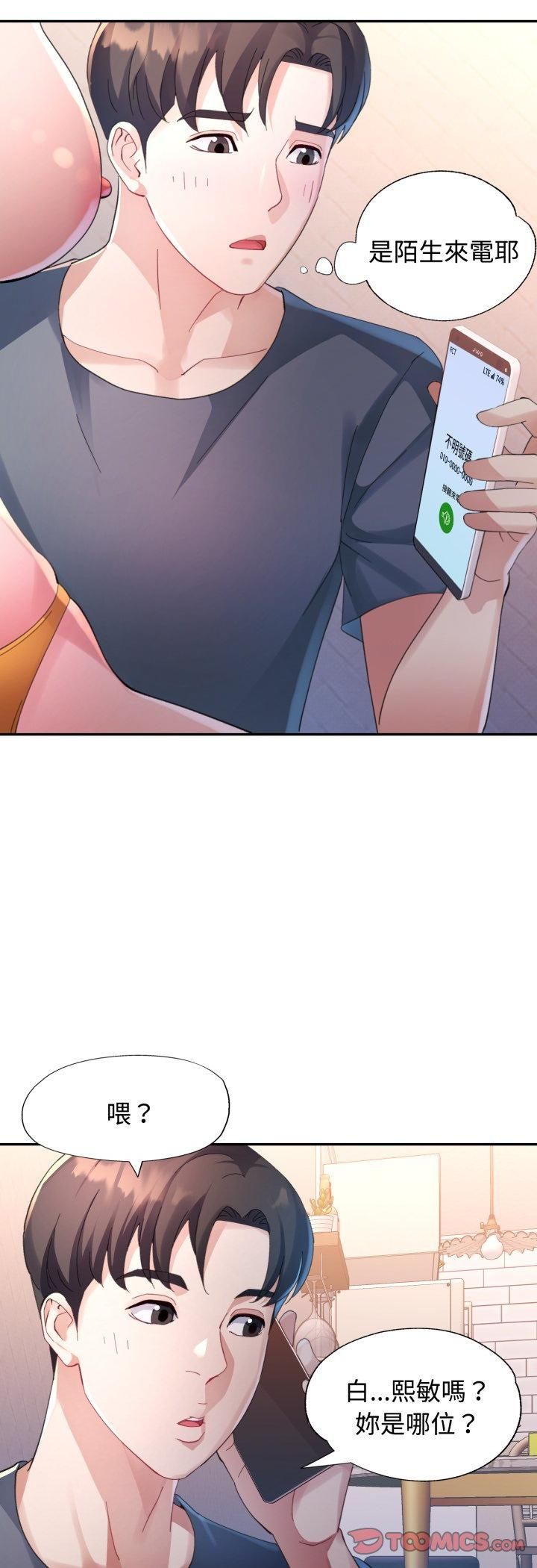 特別課程第12話