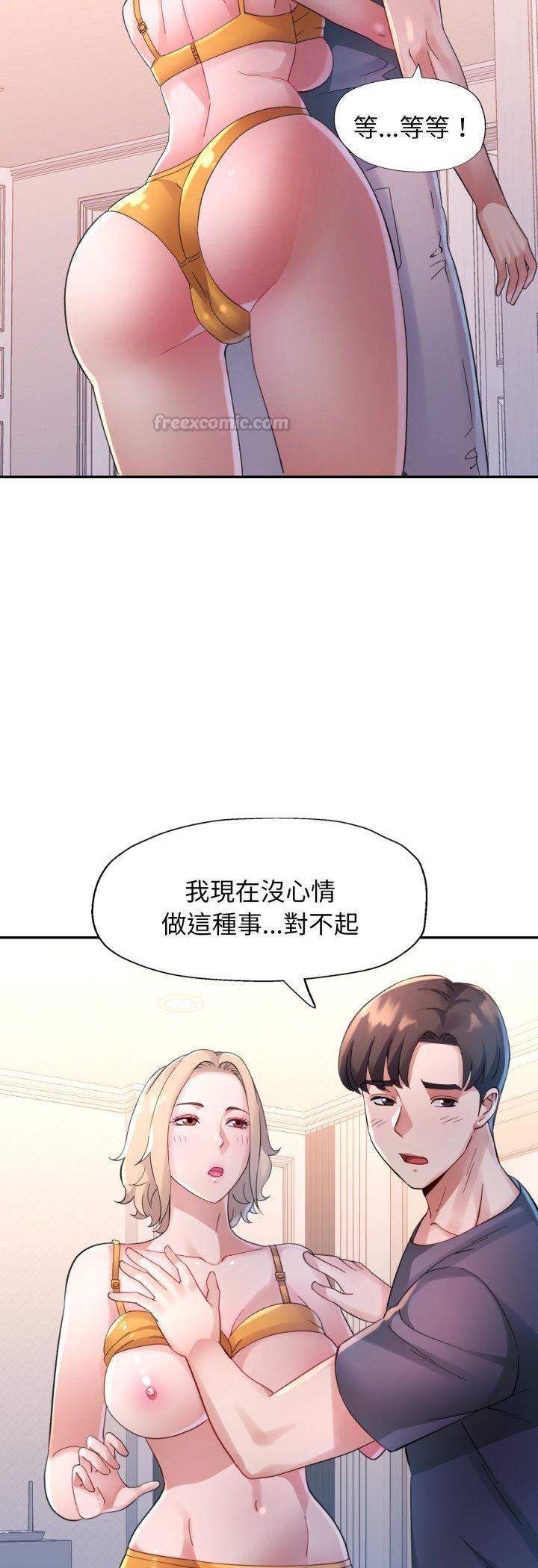 特別課程第12話