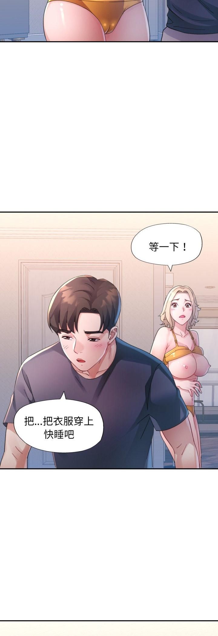 特別課程第12話