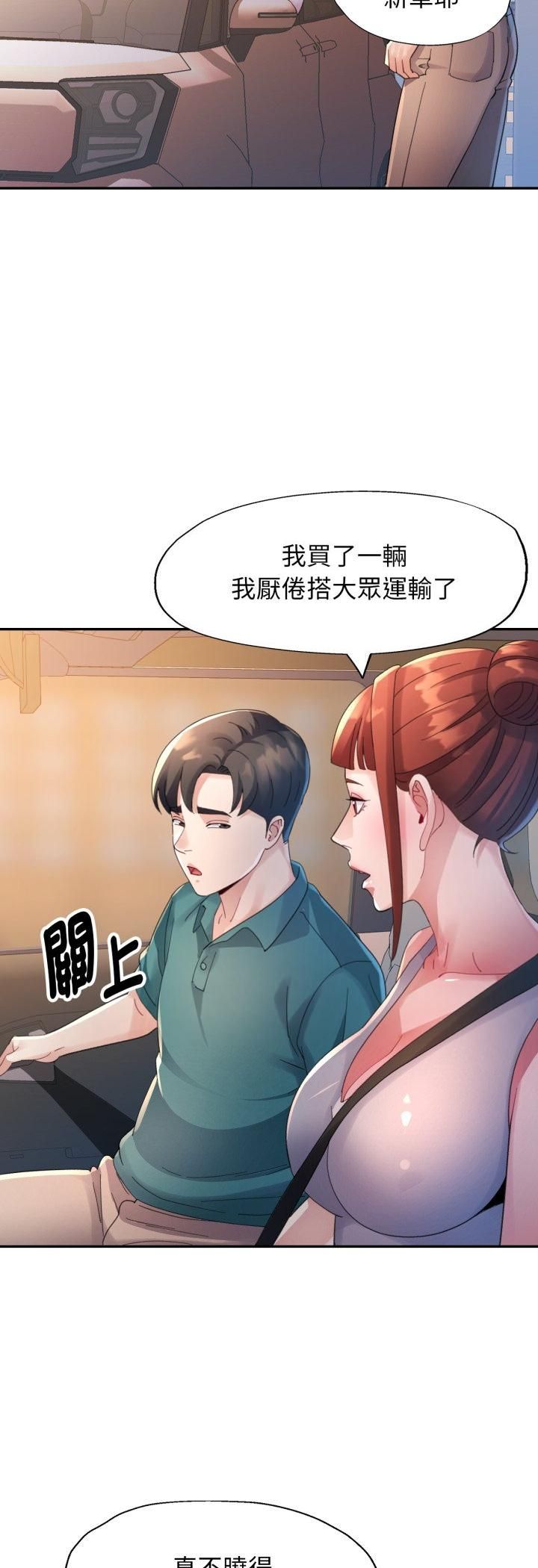 特別課程第12話
