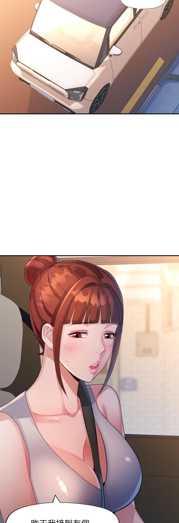 特別課程第12話