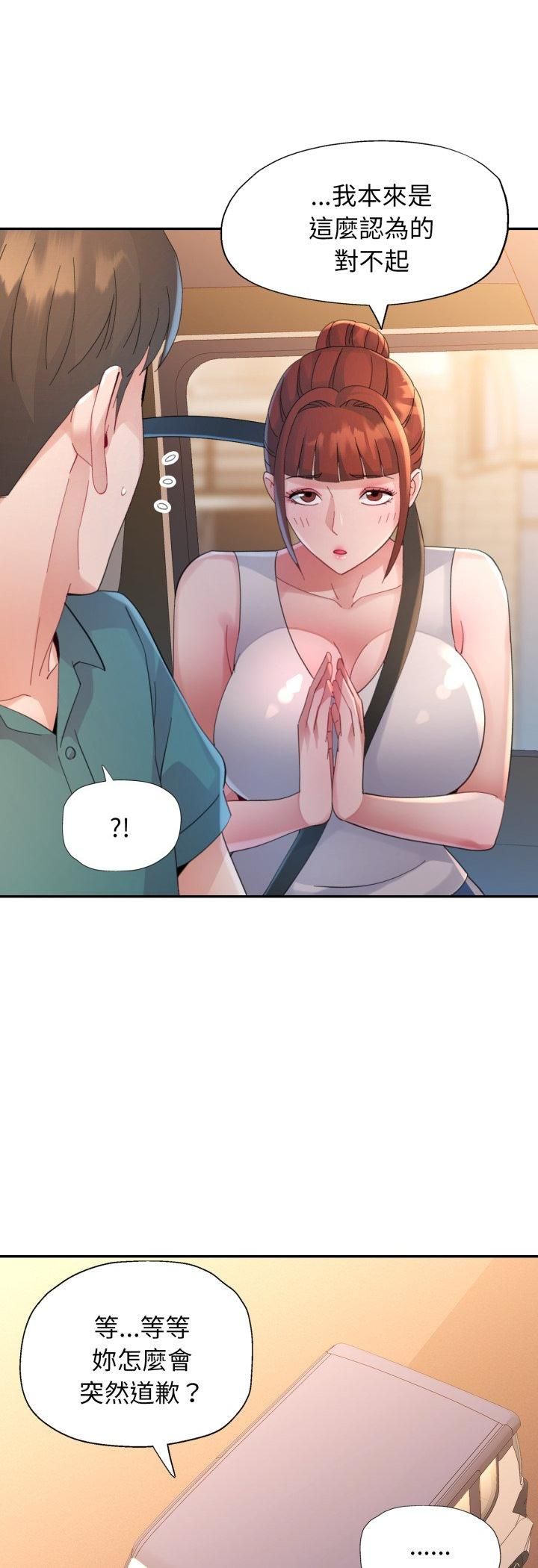 特別課程第12話