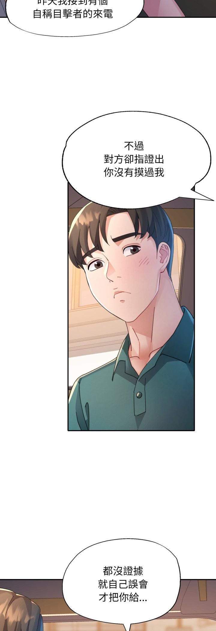 特別課程第12話