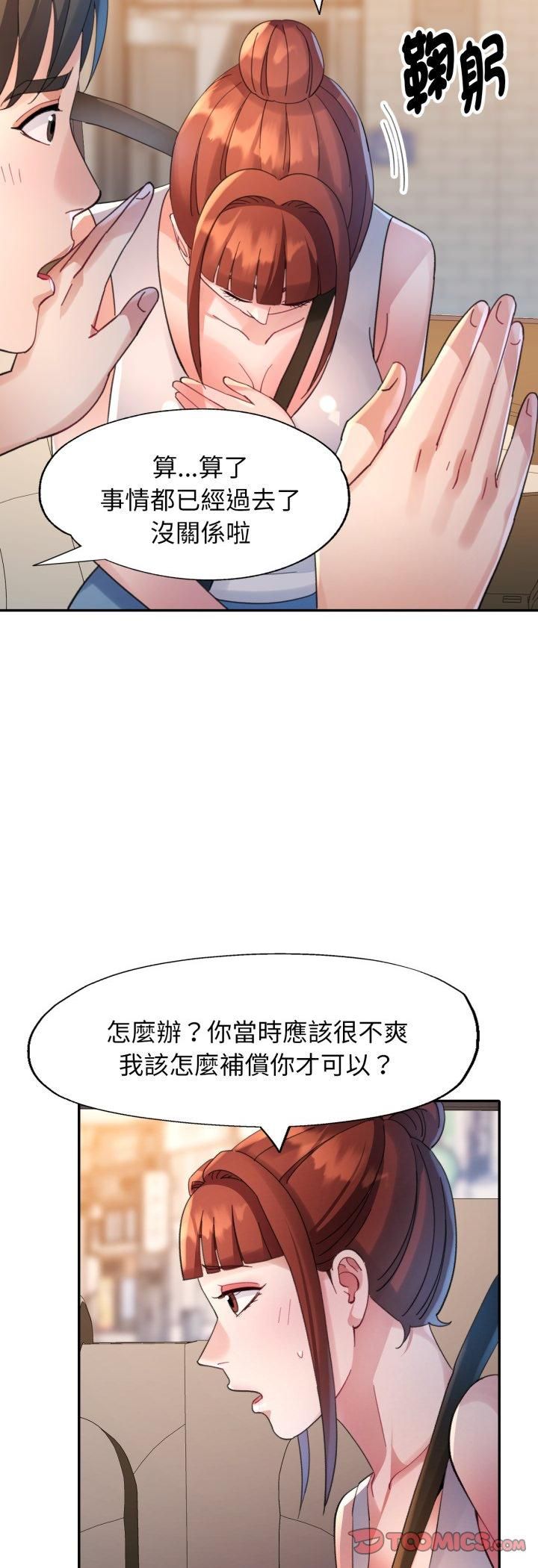 特別課程第12話